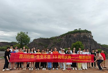 團(tuán)隊風(fēng)采