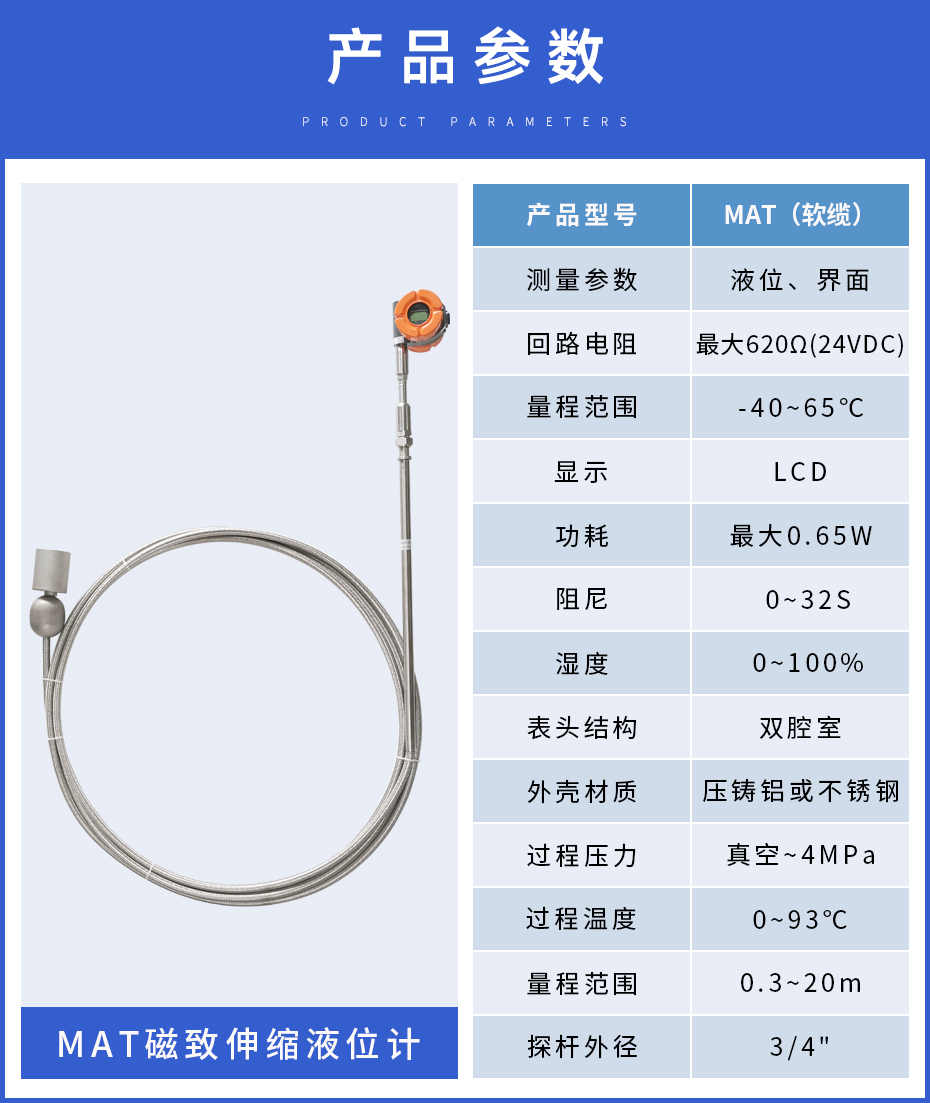 6、MAT磁致伸縮.jpg