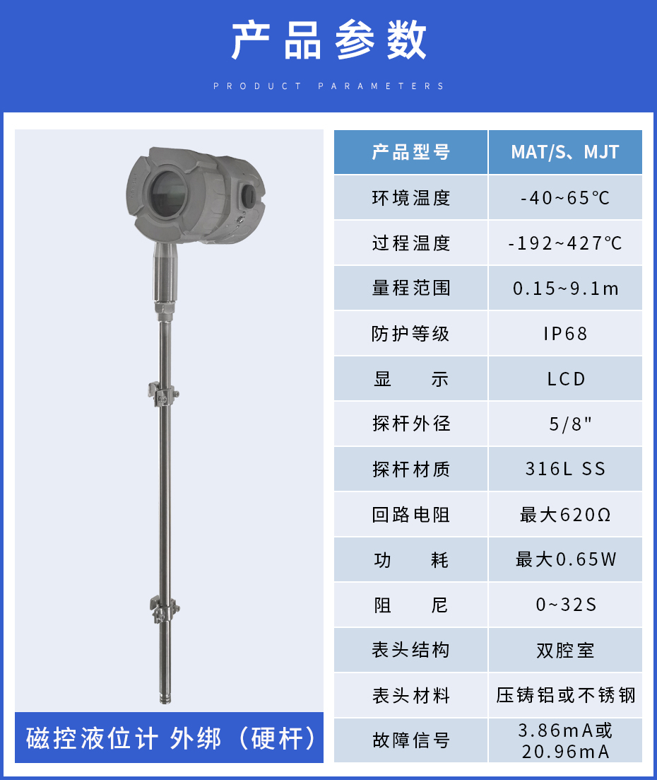 16、磁控液位計(jì)MATS、MJT外邦（硬桿）.jpg